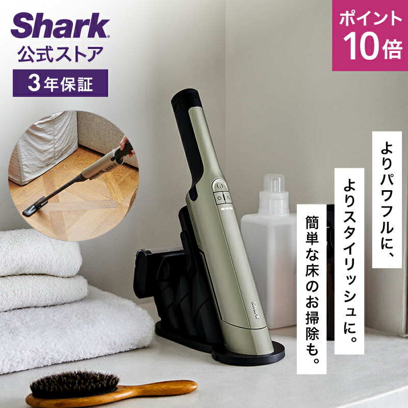 楽天市場】40％OFF セール ポイント10倍 【Shark 公式】 Shark