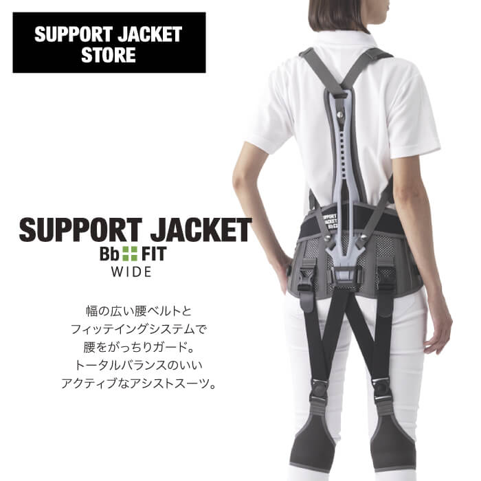 楽天市場】【大人気モデル♪品薄です！】サポートジャケットBb+Air