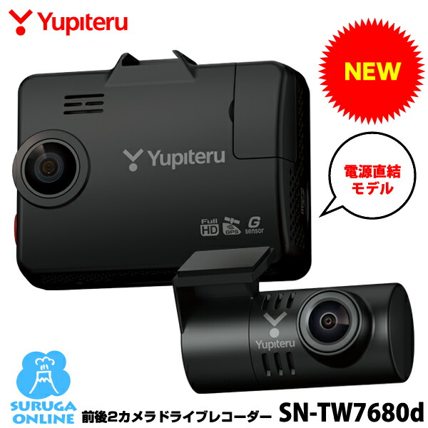 楽天市場】【必ずP5倍！ 当店限定 ～3/11 1:59迄】ユピテル ドライブ
