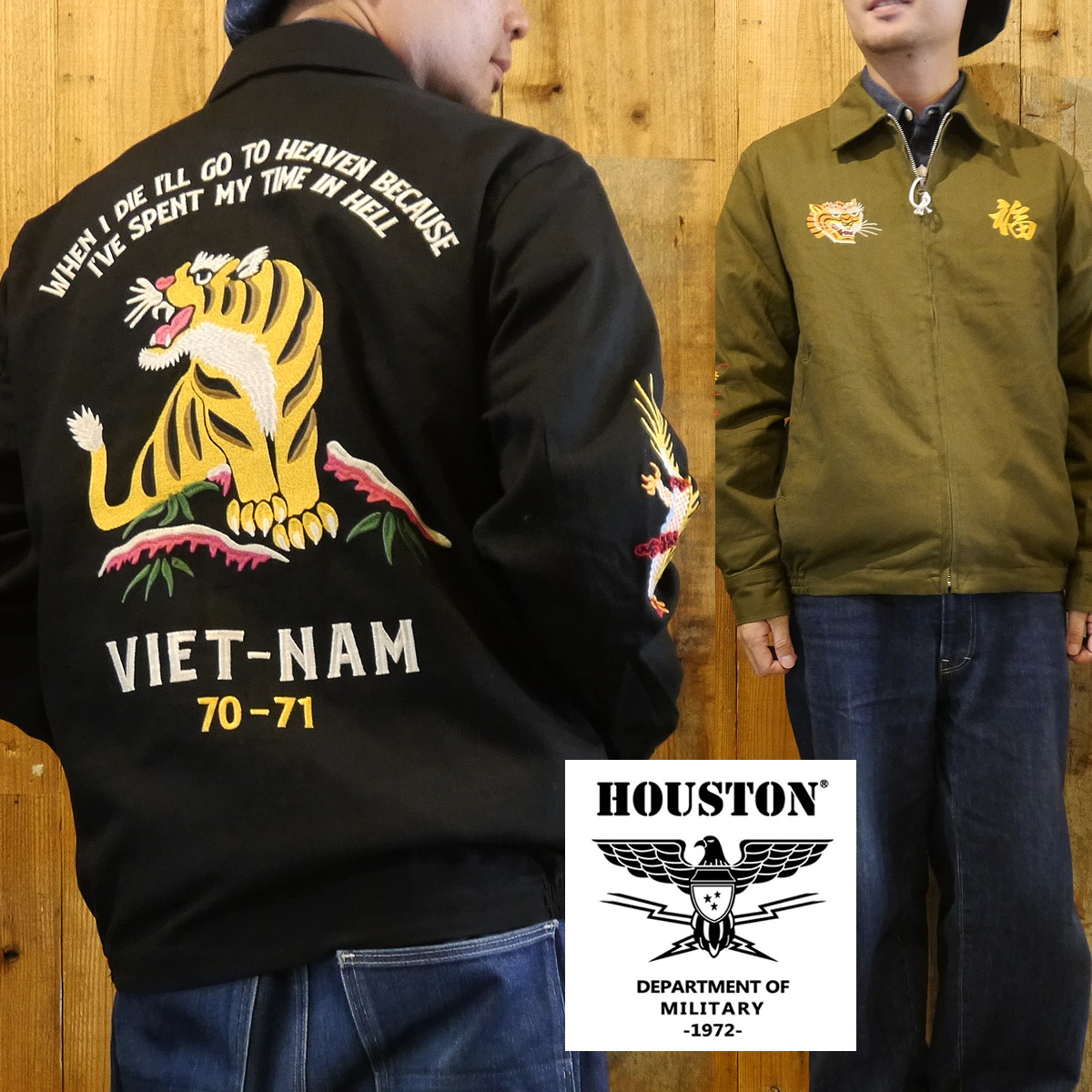 楽天市場】HOUSTON ヒューストン ベトジャン キルティング ベトナム