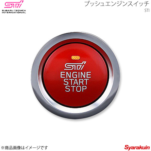 楽天市場】ST83031ST051【スバル】STIプッシュエンジンスイッチ「STI