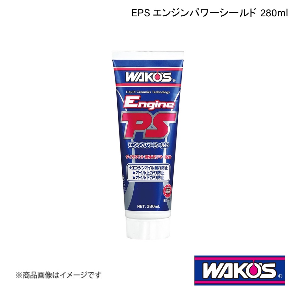楽天市場】WAKO'S ワコーズ ミッションパワーシールド 箱売り12本