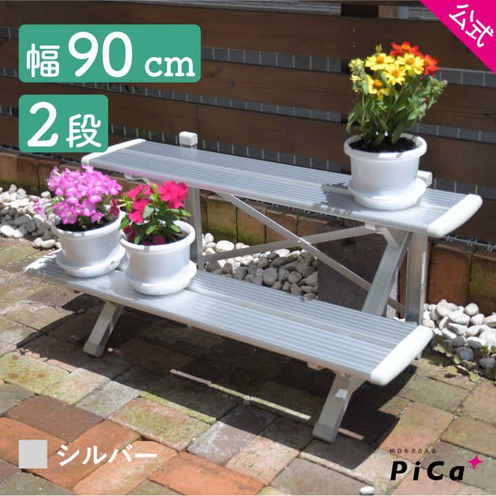 楽天市場】フラワースタンド 屋外 2段 フラワースタンド おしゃれ 幅