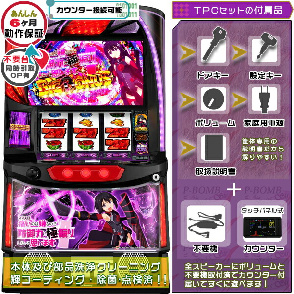 楽天市場】選べるユニット！新登場！L 防振り スマスロ痛いのは嫌