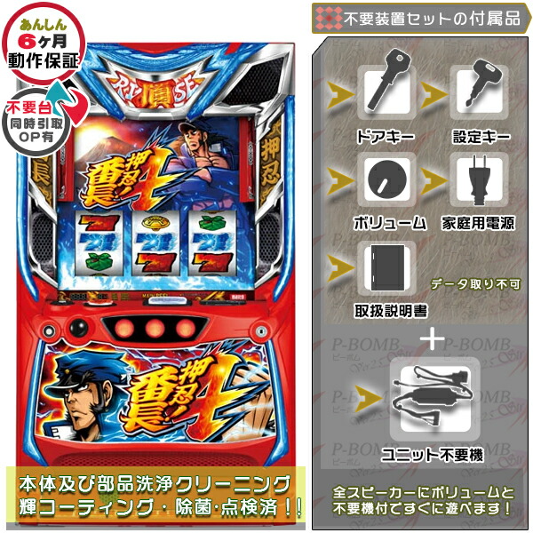 楽天市場】【本州送料無料】 押忍!番長4 【データカウンター＋スマスロ