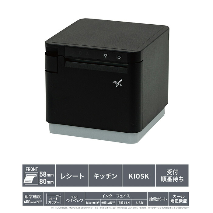楽天市場】＜POSレジ＞【スター精密正規代理店】Square 多機能レシート