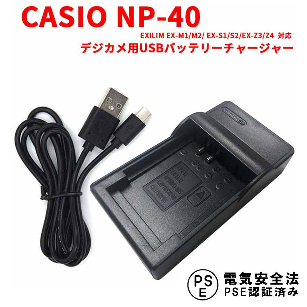 楽天市場】【送料無料】CASIO NP-20 対応互換USB充電器☆デジカメ用USB