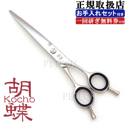 楽天市場】トリミングシザー UTSUMI 城 OUR70D（カーブシザー／7.0