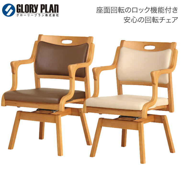 楽天市場】チェア 介護用椅子 施設用椅子 スマイルチェア（完成品） SC