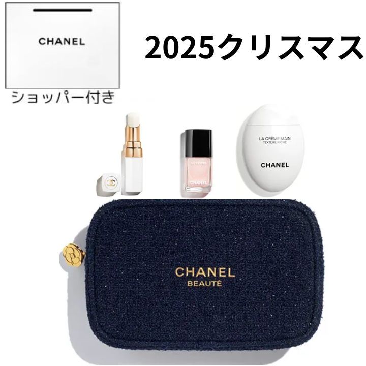 楽天市場】CHANEL シャネル マスト ハヴ セット限定ポーチ ポーチ