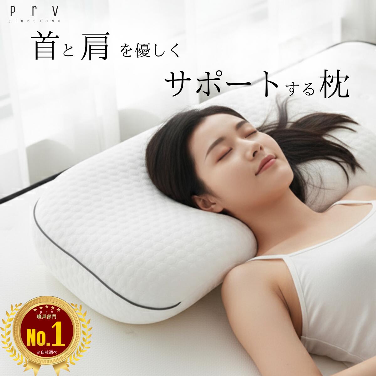 楽天市場】宮坂整体枕 : レミントンショップ楽天市場支店