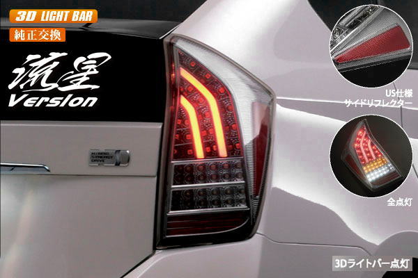 楽天市場】【Revier(レヴィーア)】【流星バージョン】「全6種