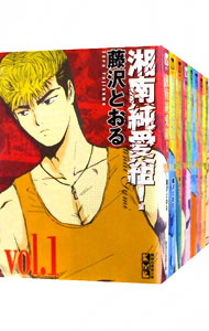 楽天市場】【最大3％OFF】 【中古】 送料無料 文庫版 湘南純愛組！ 全