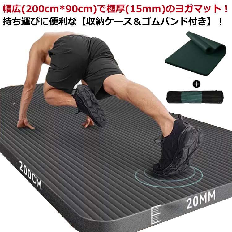 楽天市場】メンズ用 極厚 厚手 幅広 ピラティス 大判 ヨガマット