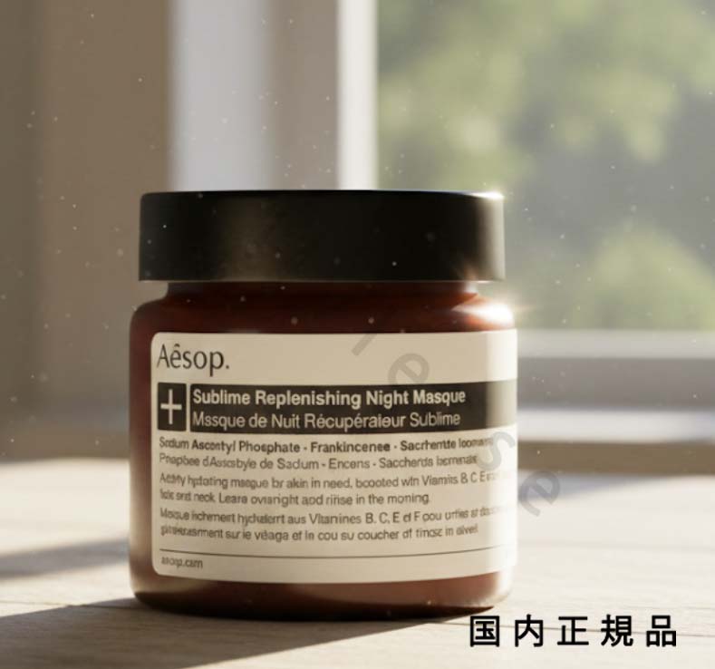 楽天市場】【月間優良ショップ受賞】 Aesop Sublime Replenishing