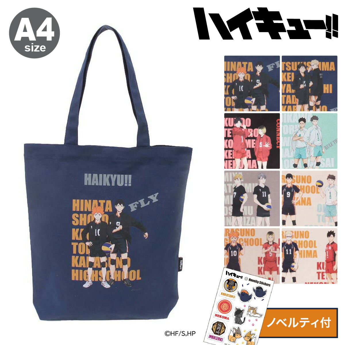 楽天市場】ハイキュー!! オリジナルスポーツバッグ「音駒高校