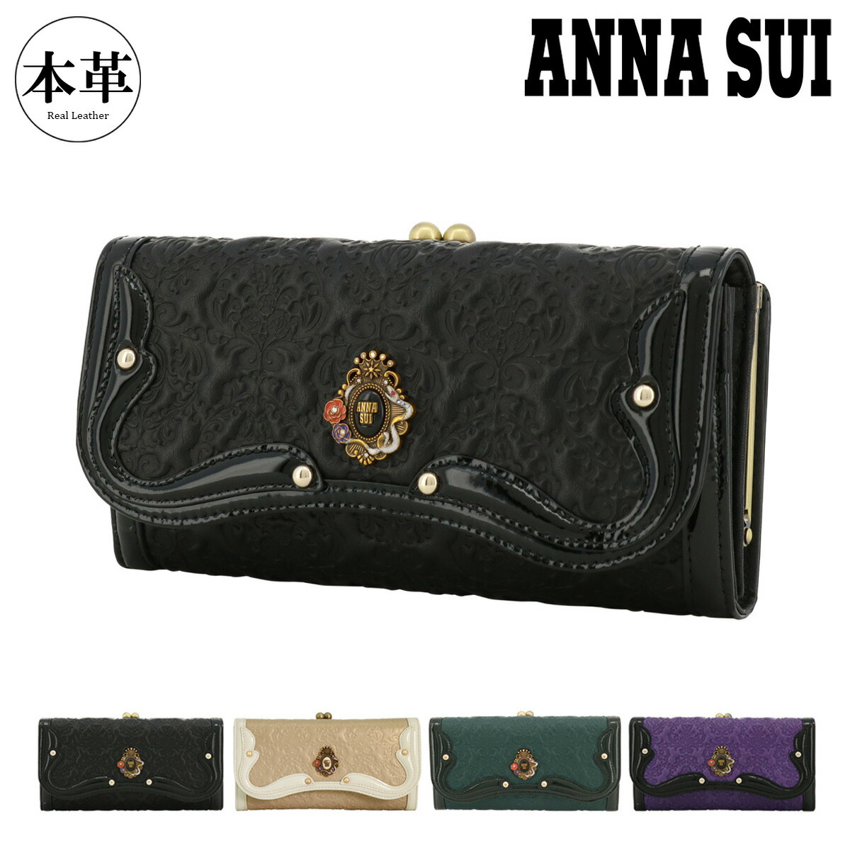 楽天市場】☆アナスイ 財布[ANNA SUI] ニケ 口金長財布[316520]【 バラ