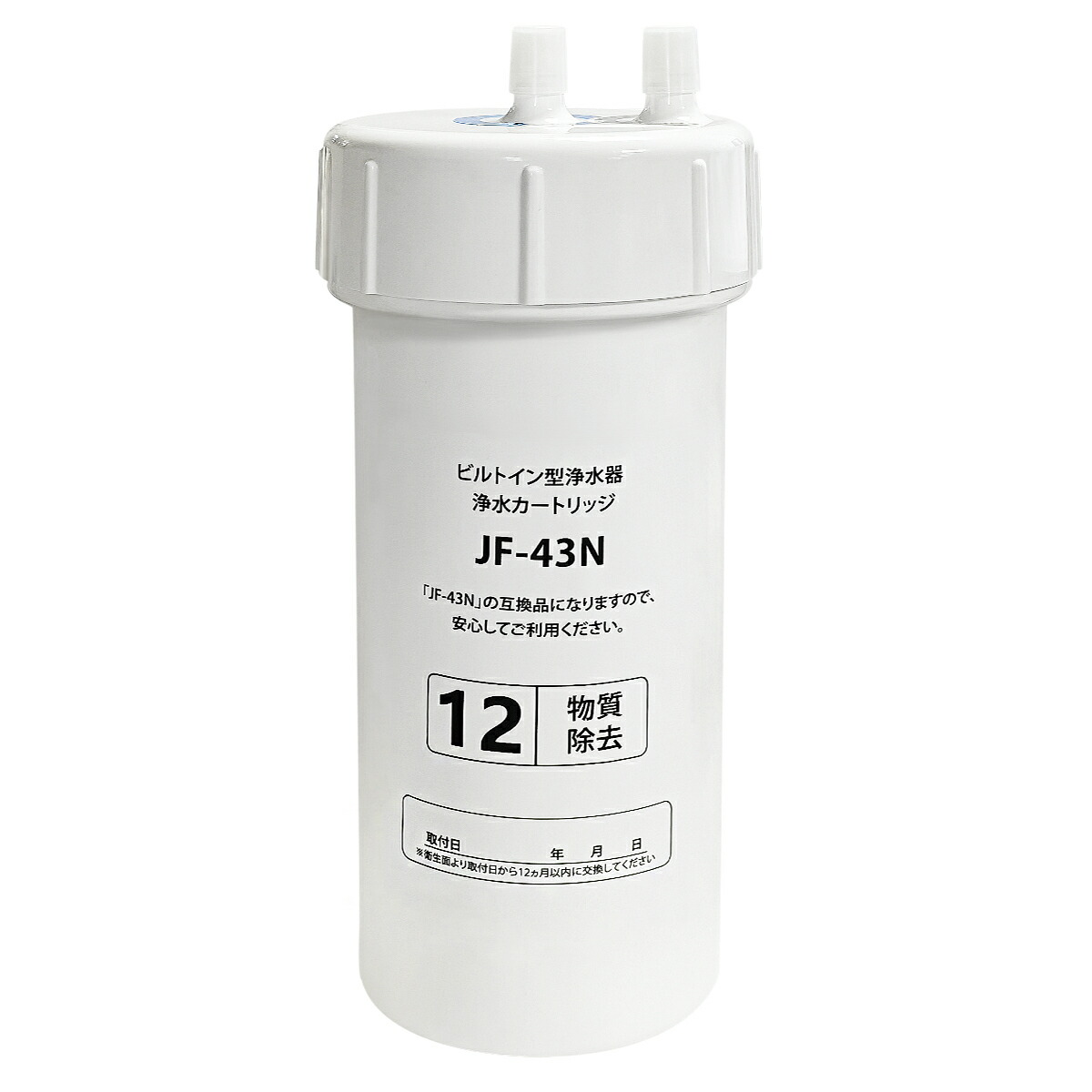 楽天市場】JF-45N 浄水カートリッジ タッチレス水栓（浄水器ビルトイン