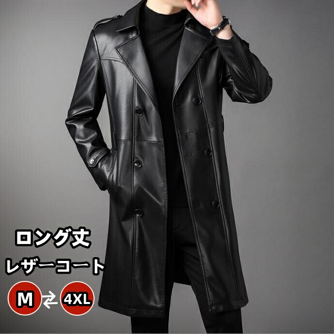 楽天市場】レザーコート チェスターコート メンズ PU レザージャケット