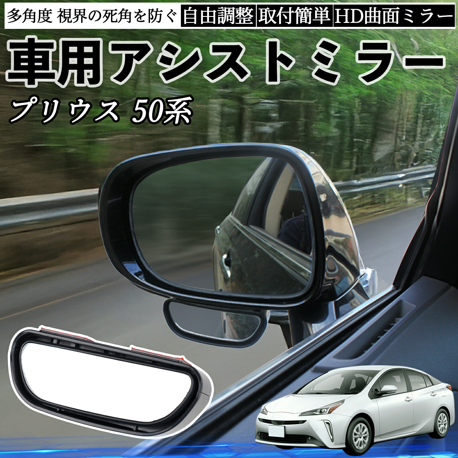 楽天市場】【ポイント10倍 送料無料】トヨタ プリウス 50系 車用 補助