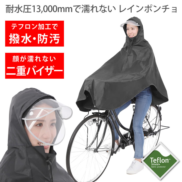 楽天市場】【訳あり アウトレット】レインコート 自転車 カッパ [耐