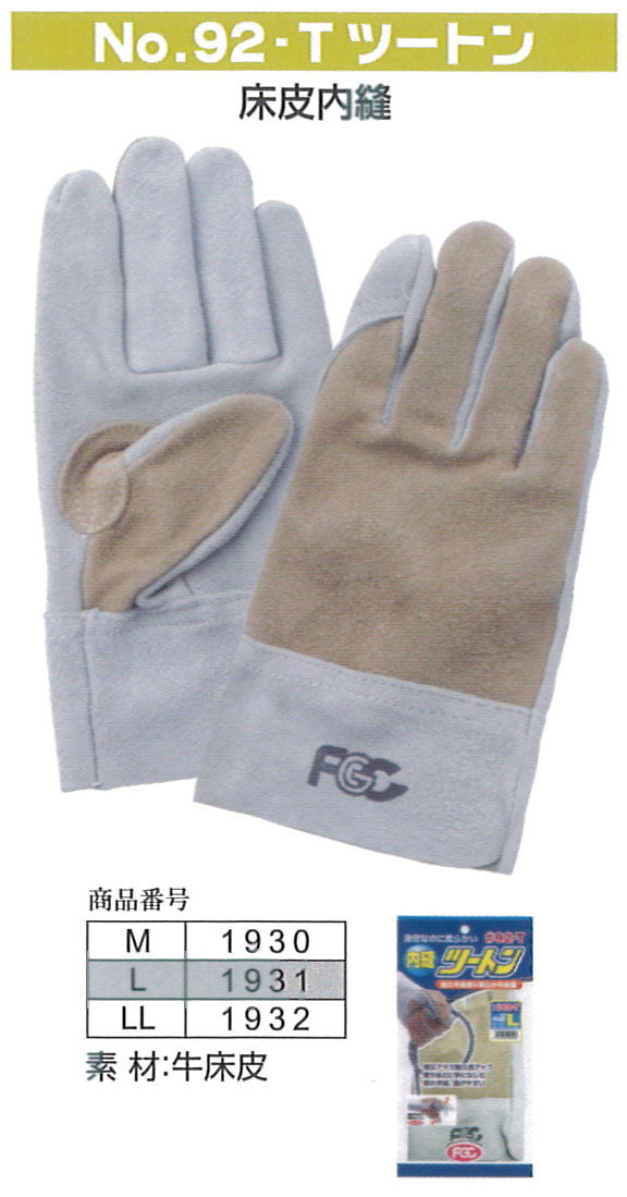 楽天市場】【洗える皮手】富士グローブ 作業手袋 5310_5354 オイル33 M