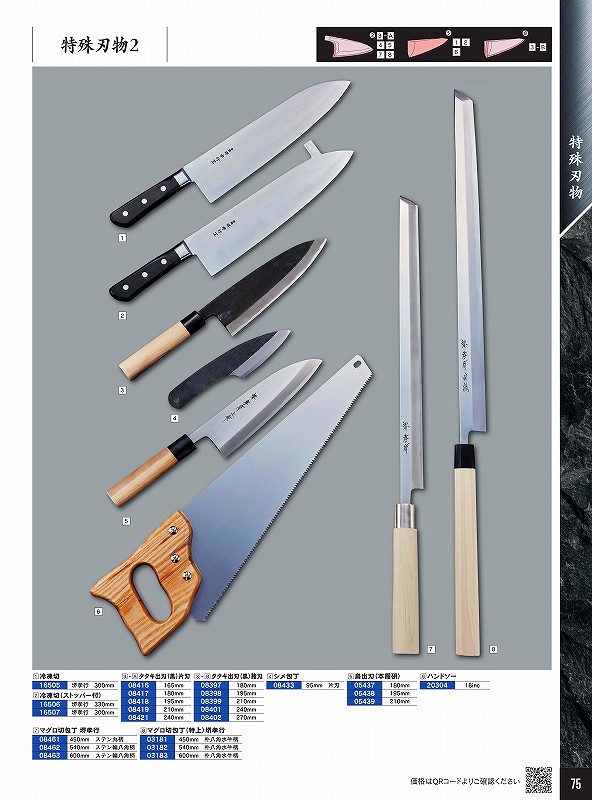 楽天市場】SA 雪藤 中霞・玉白鋼 マグロ切 (片刃) 60cm AYK-35 マグロ