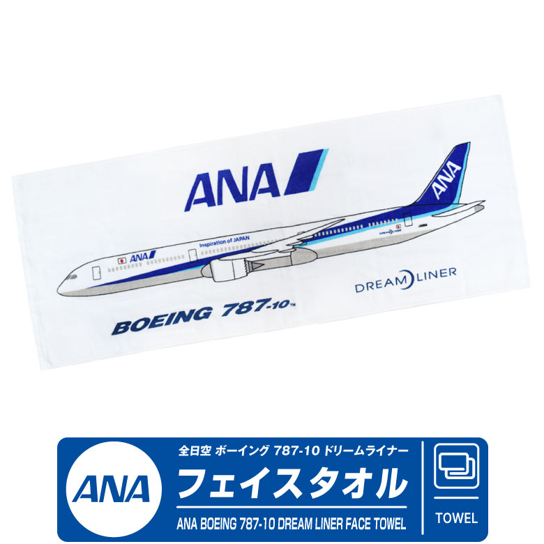 楽天市場】ANA ボーイング 787 ステッカー セット 全日空 All Nippon