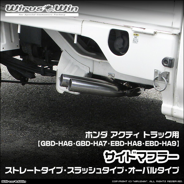 楽天市場】【デイリーランキング1位入賞】 アクティトラック マフラー
