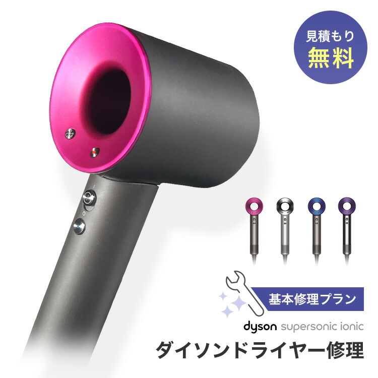 楽天市場】《ダイソン ドライヤーコード新品交換オプション》Dyson