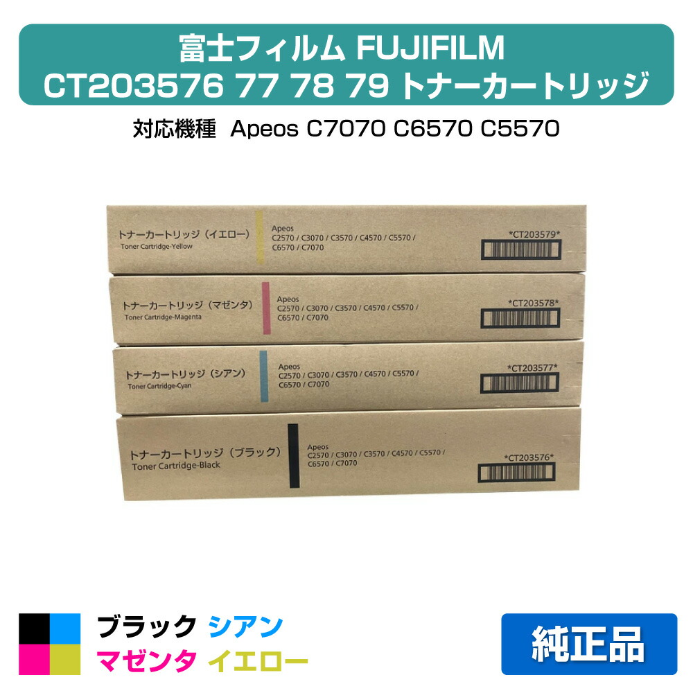 楽天市場】富士フィルムビジネスイノベーション 富士ゼロックス 純正