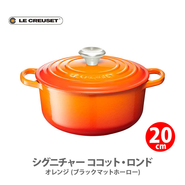 楽天市場】【SS限定！ 抽選で最大100%Pバック！】LE CREUSET ル