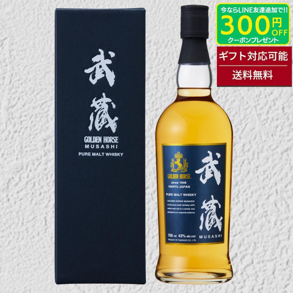 楽天市場】【レトロ】ゴールデンホース 秩父 8年 43度 700ml （専用