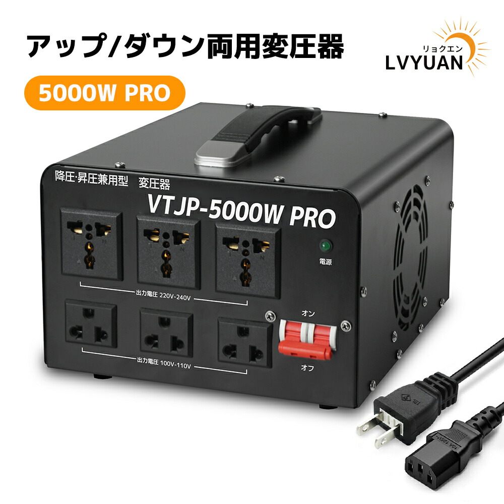 楽天市場】【スーパーSALE 特別価格】LVYUAN（リョクエン）3000VA 100V