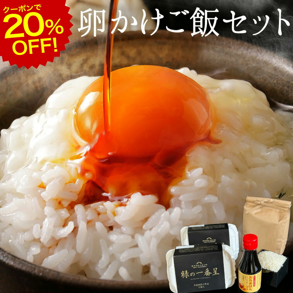 楽天市場】No.001究極のたまごかけごはん専用たまごご自宅用お買い得