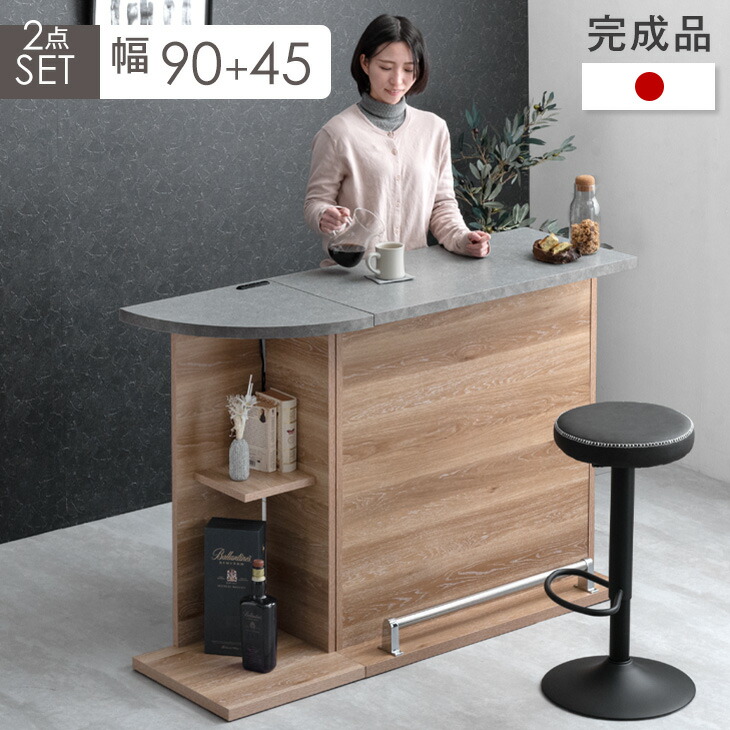 楽天市場】国産 完成品 バーカウンター 幅150cm + 45cm コーナー 木目
