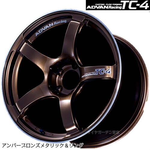 楽天市場】ヨコハマ アドバン レーシング TC4 アルミホイール ホイール