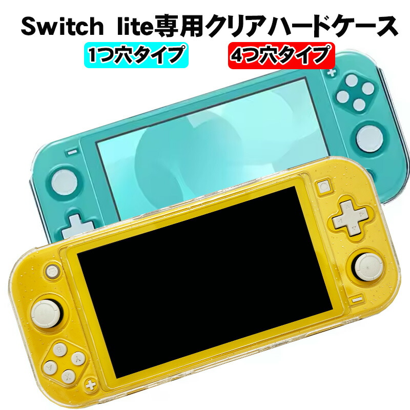 楽天市場】【スーパーセール期間P10倍】本体ケース Nintendo Switch