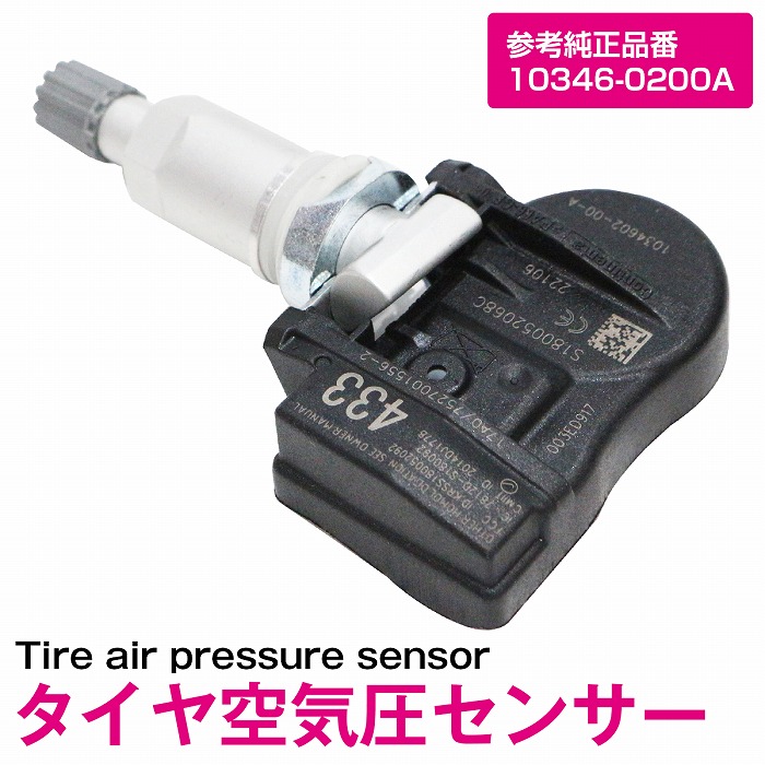 tpms-003-s.jpg
