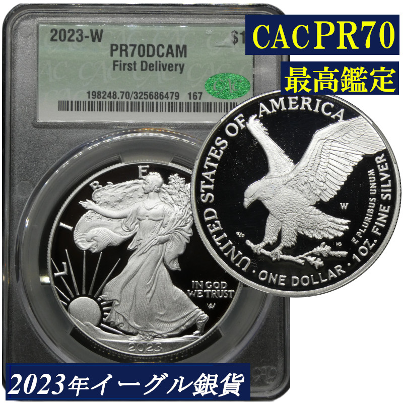 楽天市場】2023年 NGC MS70 イーグル銀貨 アメリカ シルバーイーグル