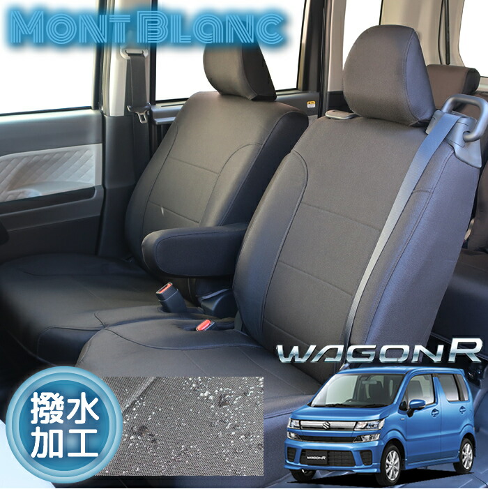 楽天市場】ワゴンR ワゴンRスティングレー シートカバー MH21S/MH22