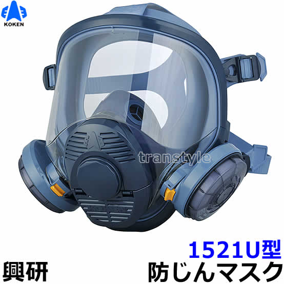 楽天市場】興研 防毒マスク 1561G 【ガスマスク/作業/サカイ式/吸収缶