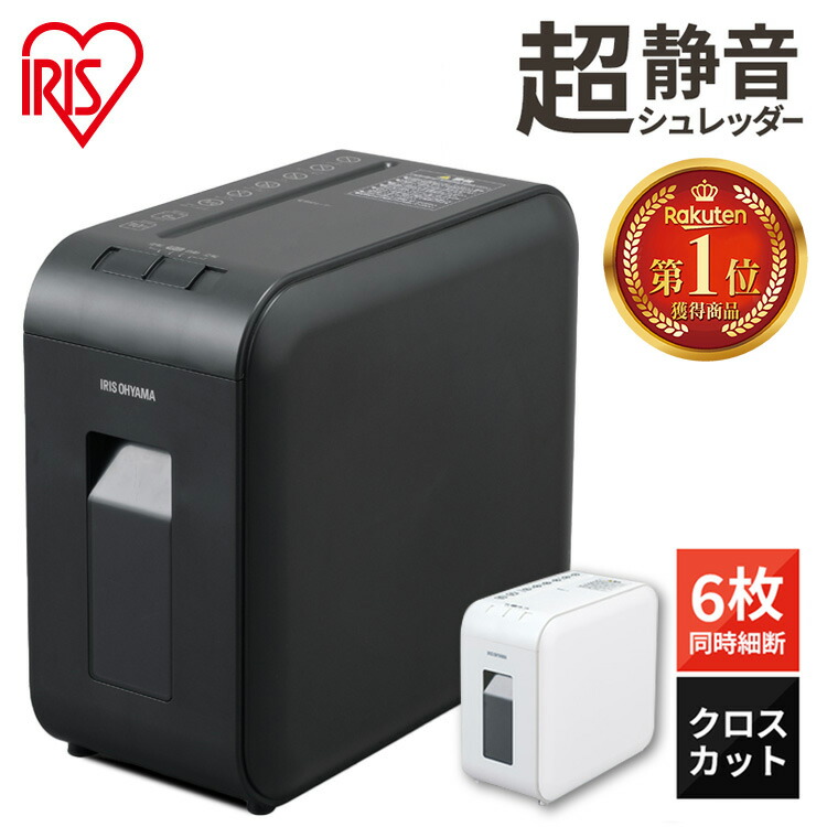 楽天市場】メーカー1年保証 シュレッダー 家庭用 アイリスオーヤマ