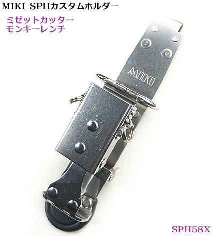 楽天市場】【MIKI 受注生産品】【カスタム SPH56X-ST】カスタム
