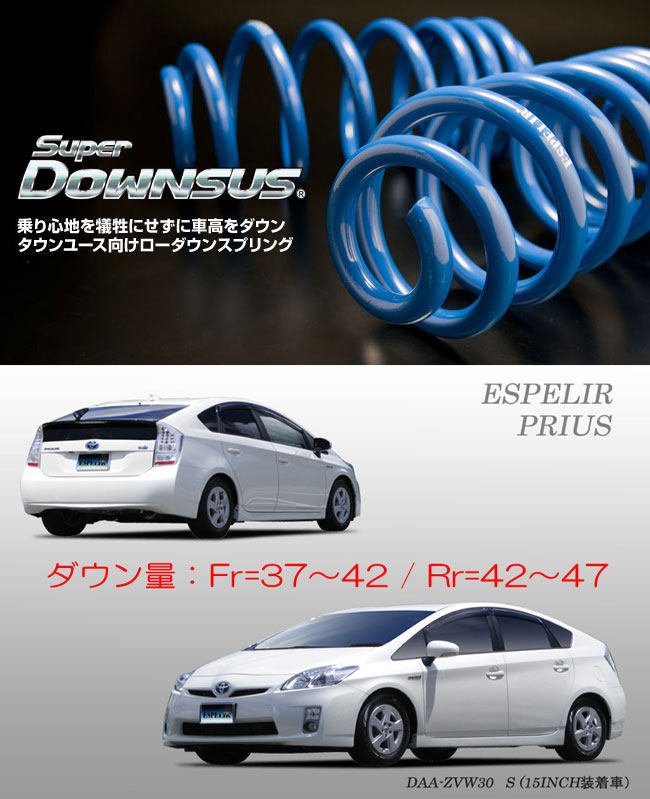 楽天市場】[ESPELIR]ZVW30 プリウス(前期/純正17inch)用スーパー