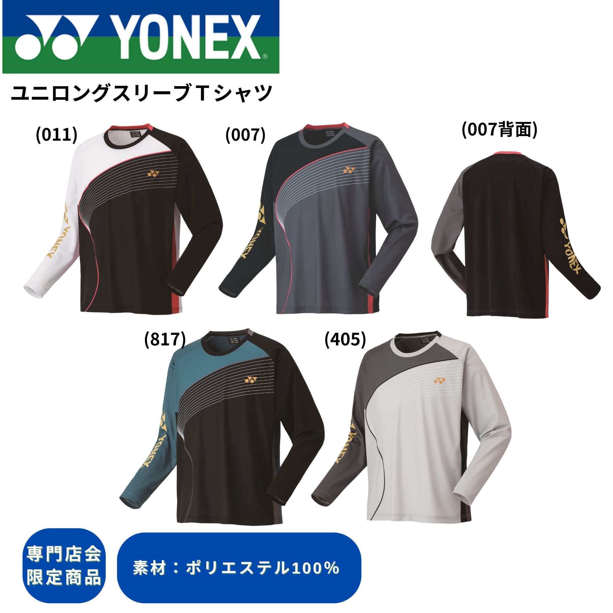 楽天市場】【最短出荷】【限定商品】ヨネックス YONEX ウエア ウェア