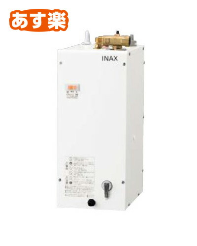 楽天市場】INAX LIXIL・リクシル 小型電気温水器 【EG-1S1-MB1】 即