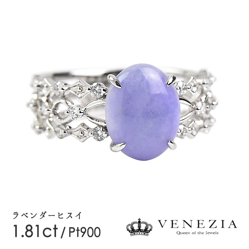 楽天市場】ラベンダー翡翠 4.89ct リング 12号 PT900 プラチナ 指輪