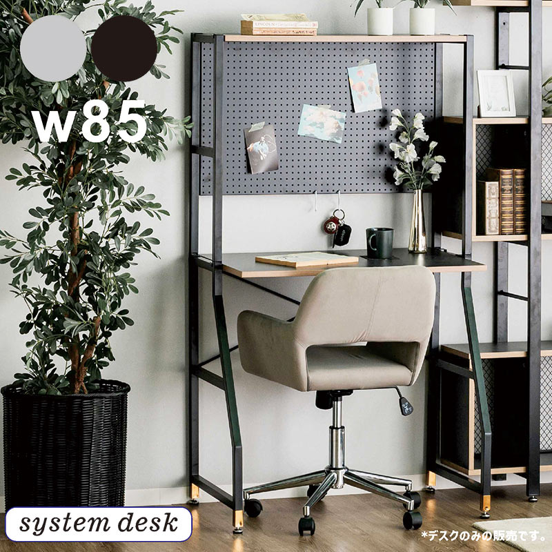 楽天市場】デスク 白 黒 収納 幅85cm 奥行50cm パソコンデスク pc