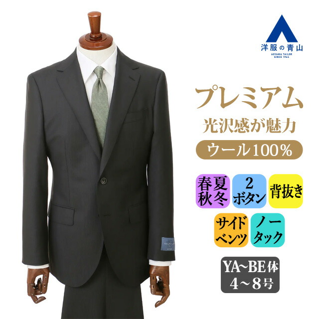 楽天市場】【洋服の青山】メンズ スーツ オールシーズン用 グレー系